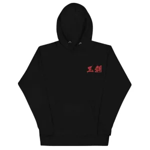 Dynasty Brush Logo Premium Embroidered Hoodie