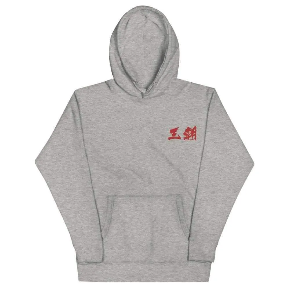 Dynasty Brush Logo Premium Embroidered Hoodie