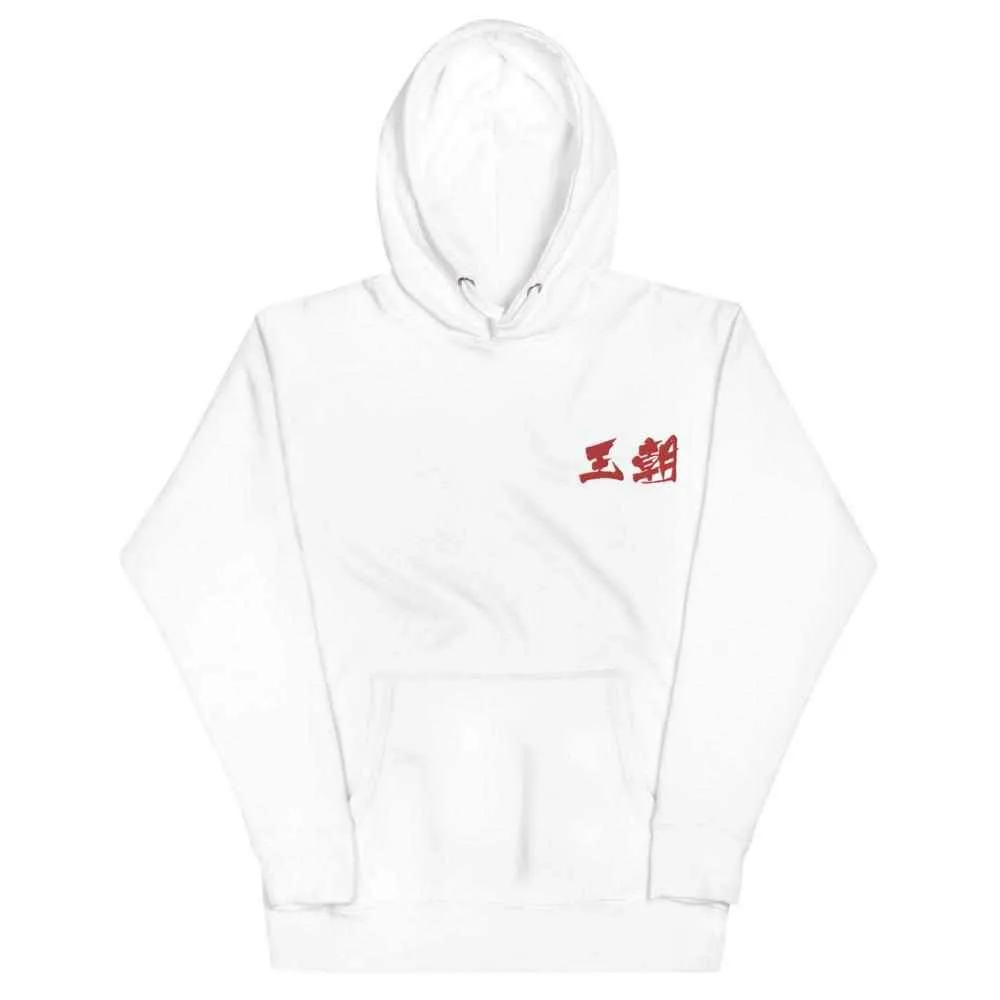 Dynasty Brush Logo Premium Embroidered Hoodie